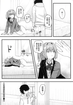 Page 115 of Joushiki Kaihen Katsudou Kiroku | 常識改變活動紀錄