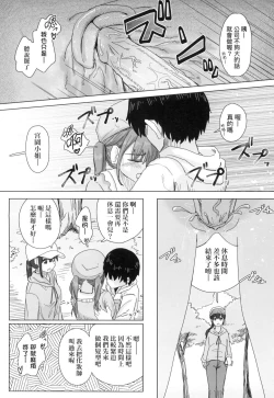 Page 11 of Joushiki Kaihen Katsudou Kiroku | 常識改變活動紀錄