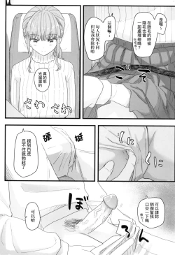 Page 120 of Joushiki Kaihen Katsudou Kiroku | 常識改變活動紀錄