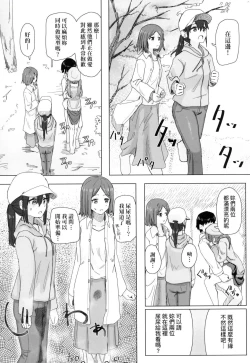 Page 12 of Joushiki Kaihen Katsudou Kiroku | 常識改變活動紀錄