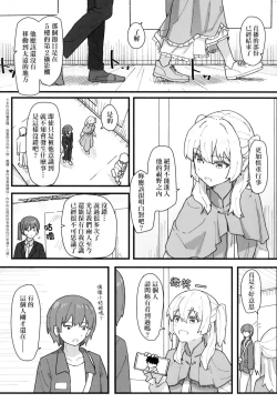 Page 136 of Joushiki Kaihen Katsudou Kiroku | 常識改變活動紀錄