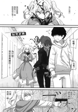 Page 148 of Joushiki Kaihen Katsudou Kiroku | 常識改變活動紀錄