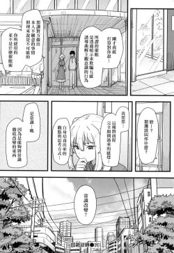 Page 157 of Joushiki Kaihen Katsudou Kiroku | 常識改變活動紀錄