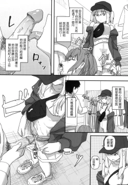 Page 159 of Joushiki Kaihen Katsudou Kiroku | 常識改變活動紀錄