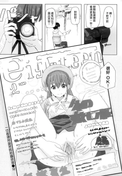 Page 15 of Joushiki Kaihen Katsudou Kiroku | 常識改變活動紀錄