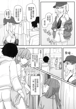 Page 160 of Joushiki Kaihen Katsudou Kiroku | 常識改變活動紀錄