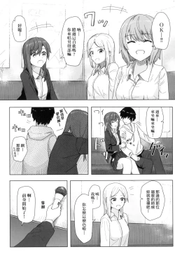 Page 18 of Joushiki Kaihen Katsudou Kiroku | 常識改變活動紀錄