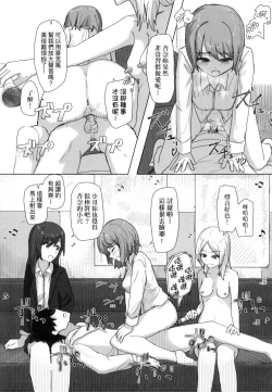 Page 24 of Joushiki Kaihen Katsudou Kiroku | 常識改變活動紀錄