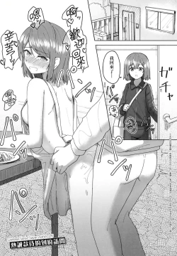 Page 46 of Joushiki Kaihen Katsudou Kiroku | 常識改變活動紀錄