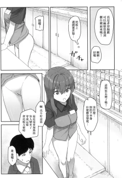 Page 69 of Joushiki Kaihen Katsudou Kiroku | 常識改變活動紀錄