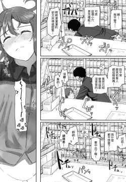 Page 72 of Joushiki Kaihen Katsudou Kiroku | 常識改變活動紀錄