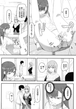 Page 77 of Joushiki Kaihen Katsudou Kiroku | 常識改變活動紀錄