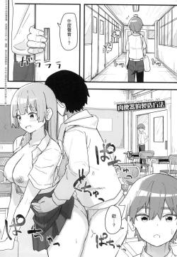 Page 84 of Joushiki Kaihen Katsudou Kiroku | 常識改變活動紀錄