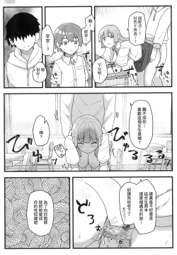 Page 87 of Joushiki Kaihen Katsudou Kiroku | 常識改變活動紀錄