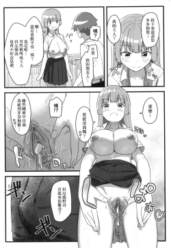 Page 89 of Joushiki Kaihen Katsudou Kiroku | 常識改變活動紀錄