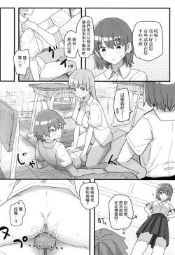 Page 93 of Joushiki Kaihen Katsudou Kiroku | 常識改變活動紀錄