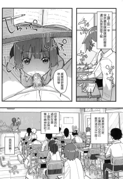 Page 97 of Joushiki Kaihen Katsudou Kiroku | 常識改變活動紀錄