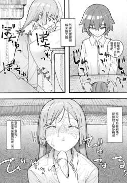Page 98 of Joushiki Kaihen Katsudou Kiroku | 常識改變活動紀錄