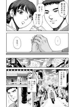 Page 49 of Okami no Touko-chan Zenpen