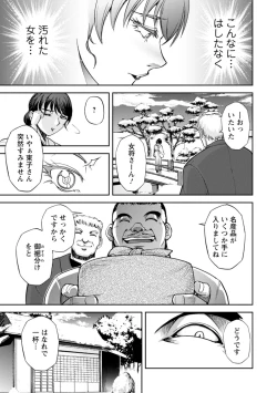 Page 53 of Okami no Touko-chan Zenpen