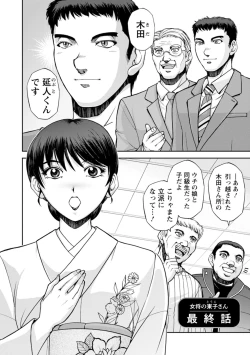 Page 62 of Okami no Touko-chan Zenpen