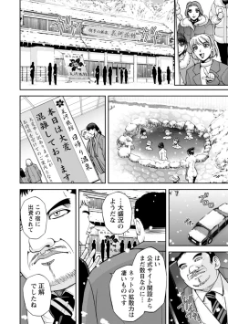 Page 64 of Okami no Touko-chan Zenpen