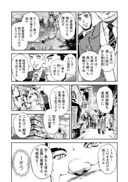 Page 66 of Okami no Touko-chan Zenpen