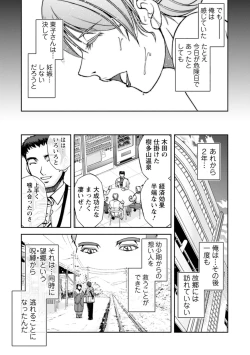 Page 79 of Okami no Touko-chan Zenpen