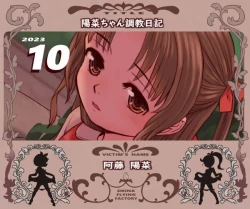 Page 1 of Hina-chan Choukyou Nikki