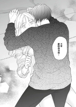 Page 105 of Mishiranu Koibito no Omokute Amai Wana ~Shuuchaku4