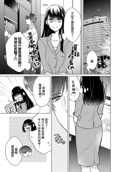 Page 16 of Doutei Ouji to Shojo Otome ~ 305 end
