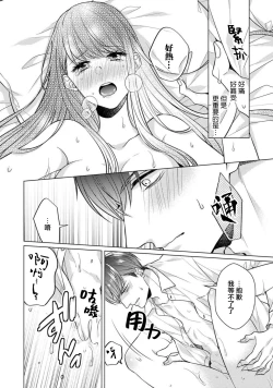 Page 31 of Doutei Ouji to Shojo Otome ~ 305 end