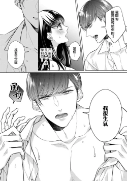 Page 62 of Doutei Ouji to Shojo Otome ~ 305 end