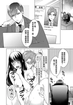 Page 74 of Doutei Ouji to Shojo Otome ~ 305 end