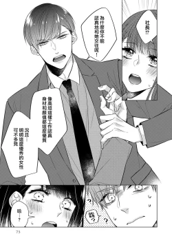 Page 81 of Doutei Ouji to Shojo Otome ~ 305 end