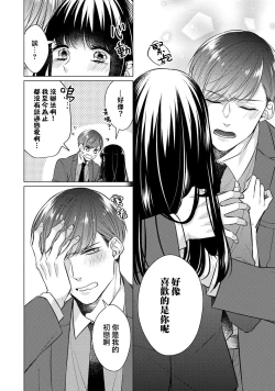 Page 90 of Doutei Ouji to Shojo Otome ~ 305 end