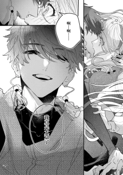 Page 17 of hirowa reta tensei-saki de jiritsu shiyou to shitara bukiyōna shūchaku ai de mimokokoromo daki tsukusa remashita | 被捡后在转生地尝试自立时身心都被笨拙地执着抱拥