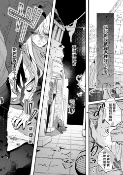 Page 3 of hirowa reta tensei-saki de jiritsu shiyou to shitara bukiyōna shūchaku ai de mimokokoromo daki tsukusa remashita | 被捡后在转生地尝试自立时身心都被笨拙地执着抱拥