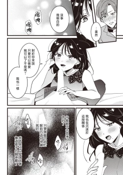 Page 110 of Dog or tīchātachi no shitsuke ke ai放学后，老师们的调教恋爱4