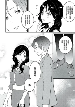 Page 17 of Dog or tīchātachi no shitsuke ke ai放学后，老师们的调教恋爱4