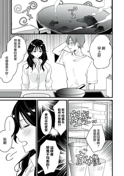 Page 60 of Dog or tīchātachi no shitsuke ke ai放学后，老师们的调教恋爱4