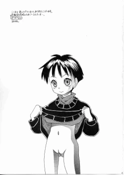 Page 21 of Tsuitenai kedo... Washinren