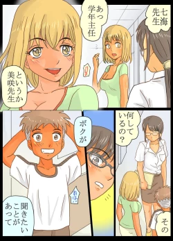 Page 4 of Gakunenshunin nagara Seito & Douryou to Ecchi Shite Shimatta Watashi