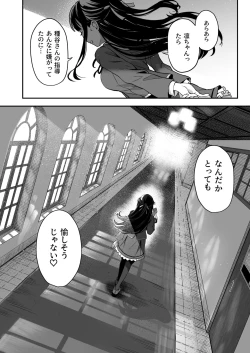 Page 43 of Tanetsuke Jiyuu Gakuen 3