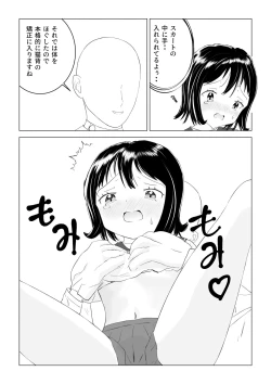 Page 8 of Hentai Seitai