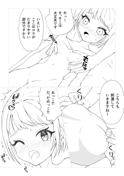 Page 3 of Zettai Otoku!? Muryou Massage!!
