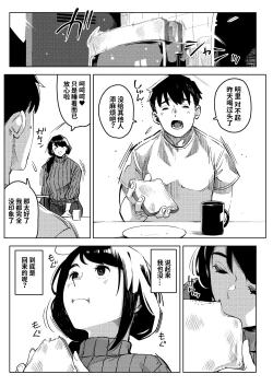 Page 16 of Shinen ni Makareru