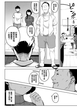 Page 17 of Shinen ni Makareru