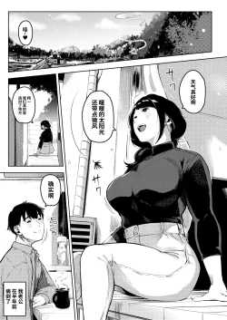 Page 2 of Shinen ni Makareru