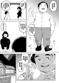 Page 4 of Shinen ni Makareru